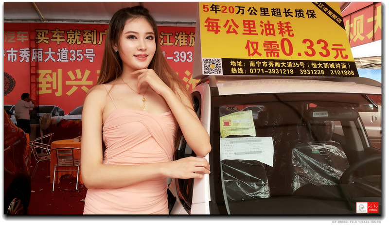 2016尚格广西（春季）汽车交易会 星空体育平台GT-i9082i