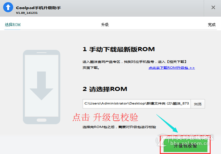 酷派锋尚（Y80D/电信4G）刷机包 官方原厂CPB线刷固件 救黑砖 救死砖！详细CDA救砖教程