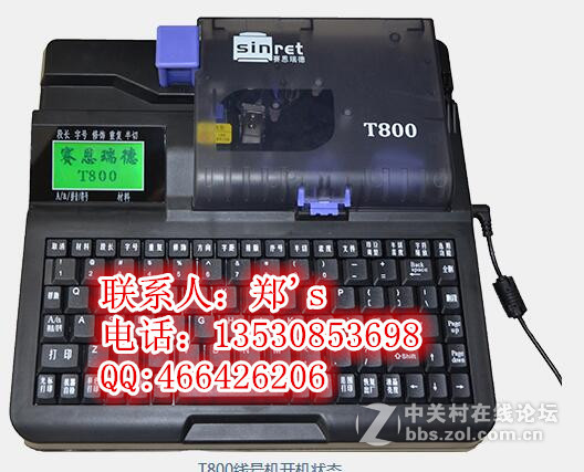 赛恩瑞德热缩管线号打印机C-180T/T800