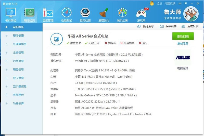 看看这配置还能再战几年