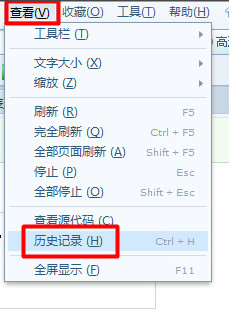 win7如何清除上网痕迹
