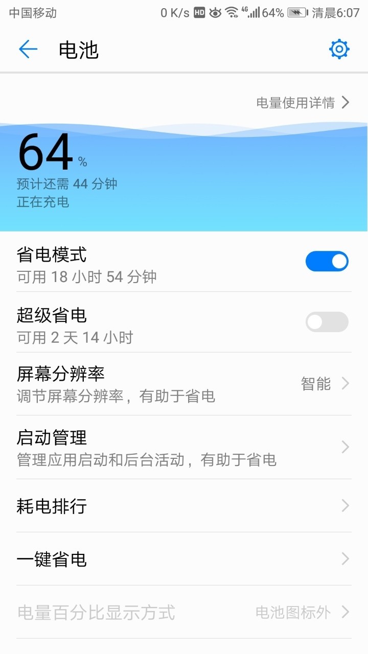 关于升级8.0后，美腿充电时间变长的试验性解决方法