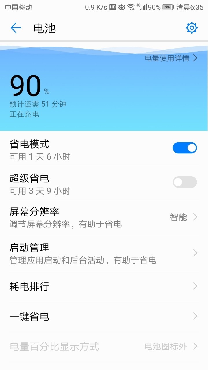 关于升级8.0后，美腿充电时间变长的试验性解决方法