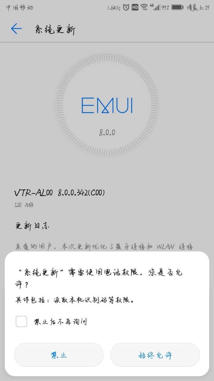 无语的升级提示