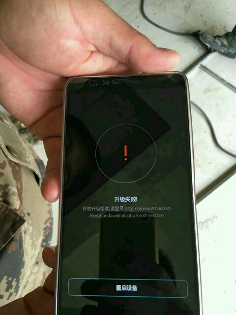 mate7升级安卓6.0系统之后，屏幕总是出现升级失败提示重启的界面