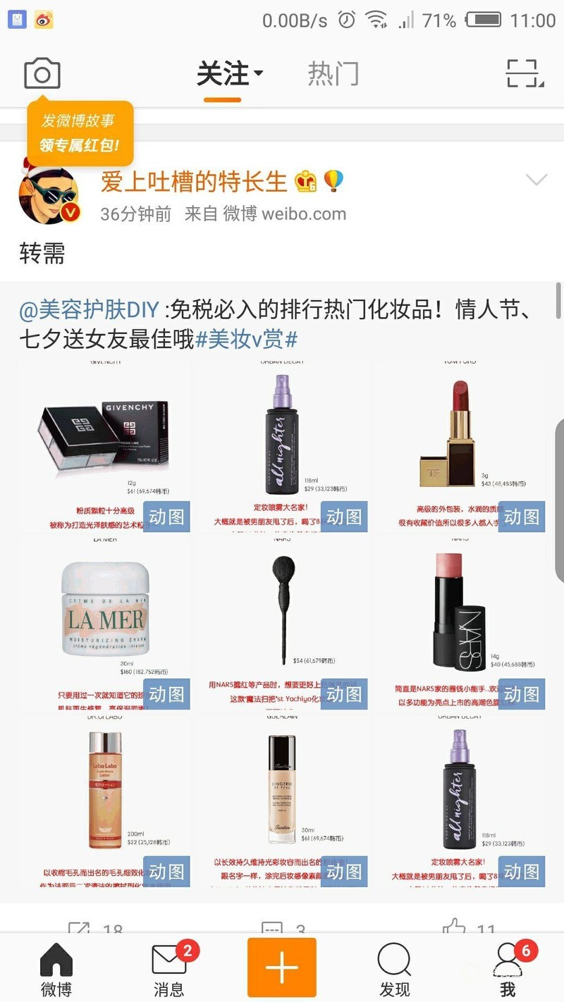 820+6g刷个微博卡死努比亚去死吧