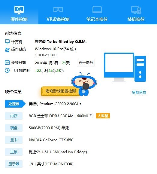 求大神看看这个配置还有前途吗（挂图了重发）