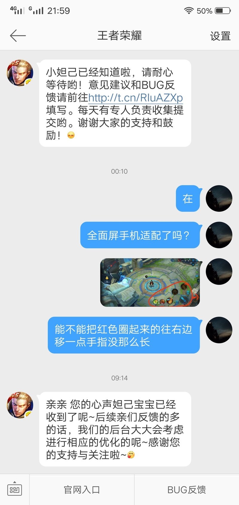 你们全屏的不是说手指没那么长吗？一起去反馈吧！