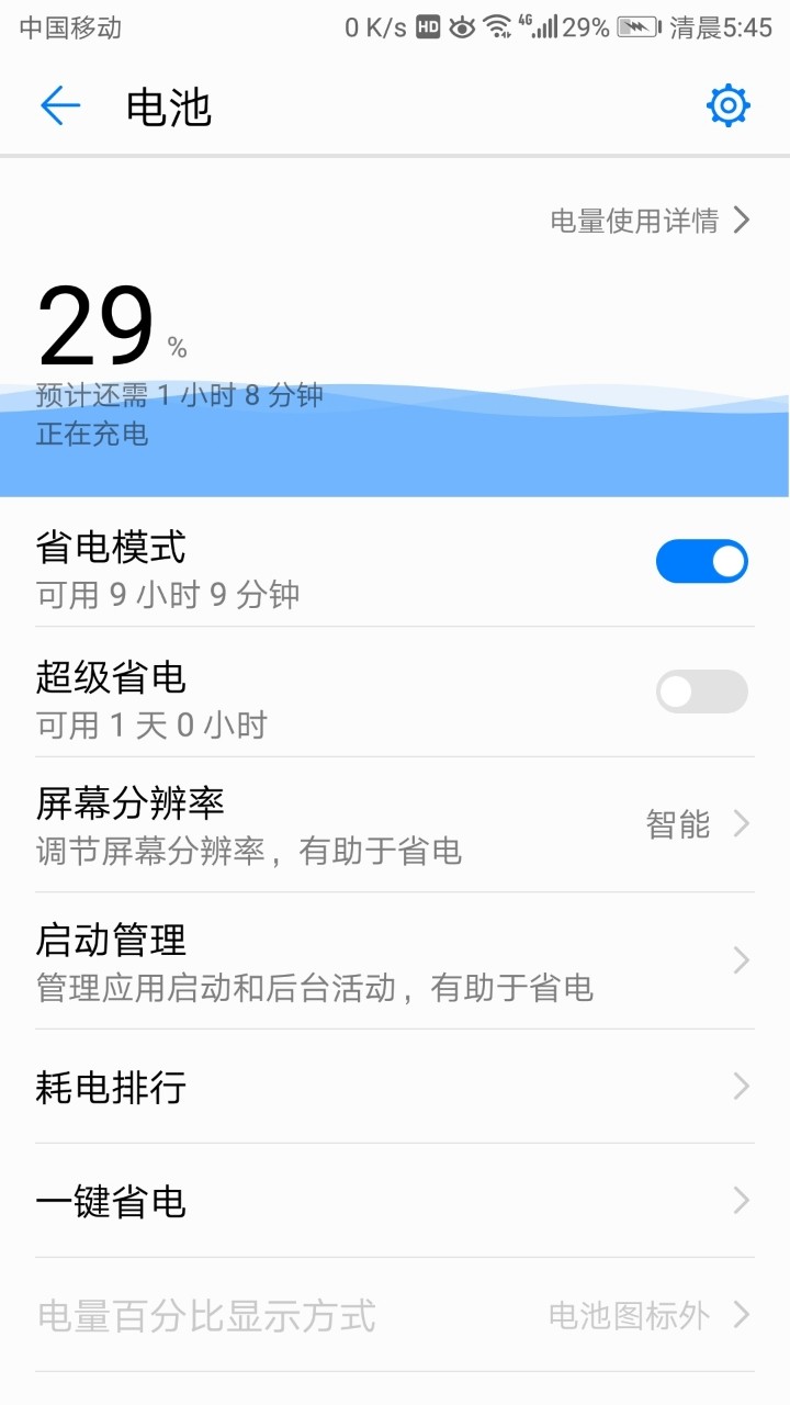 关于升级8.0后，美腿充电时间变长的试验性解决方法