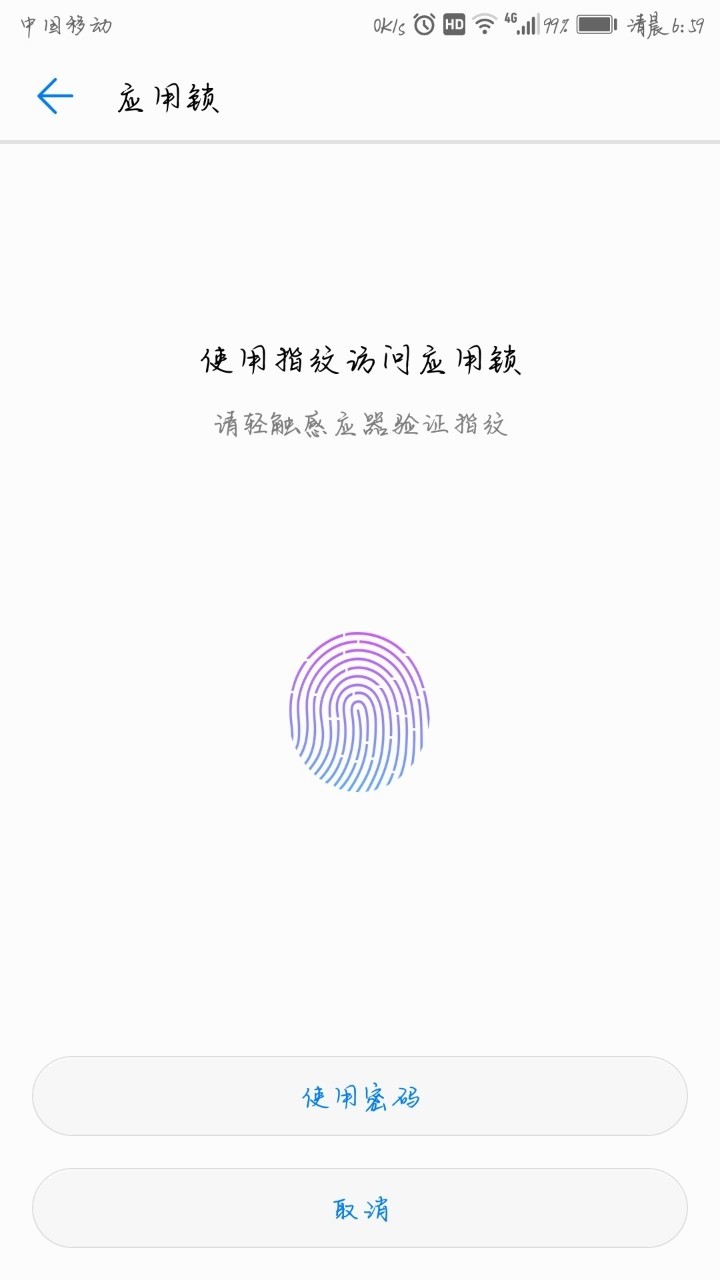 无语的升级提示
