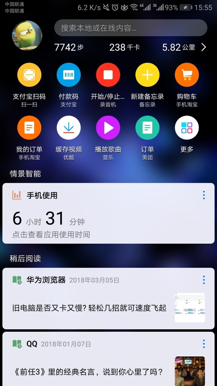 是不是个bug