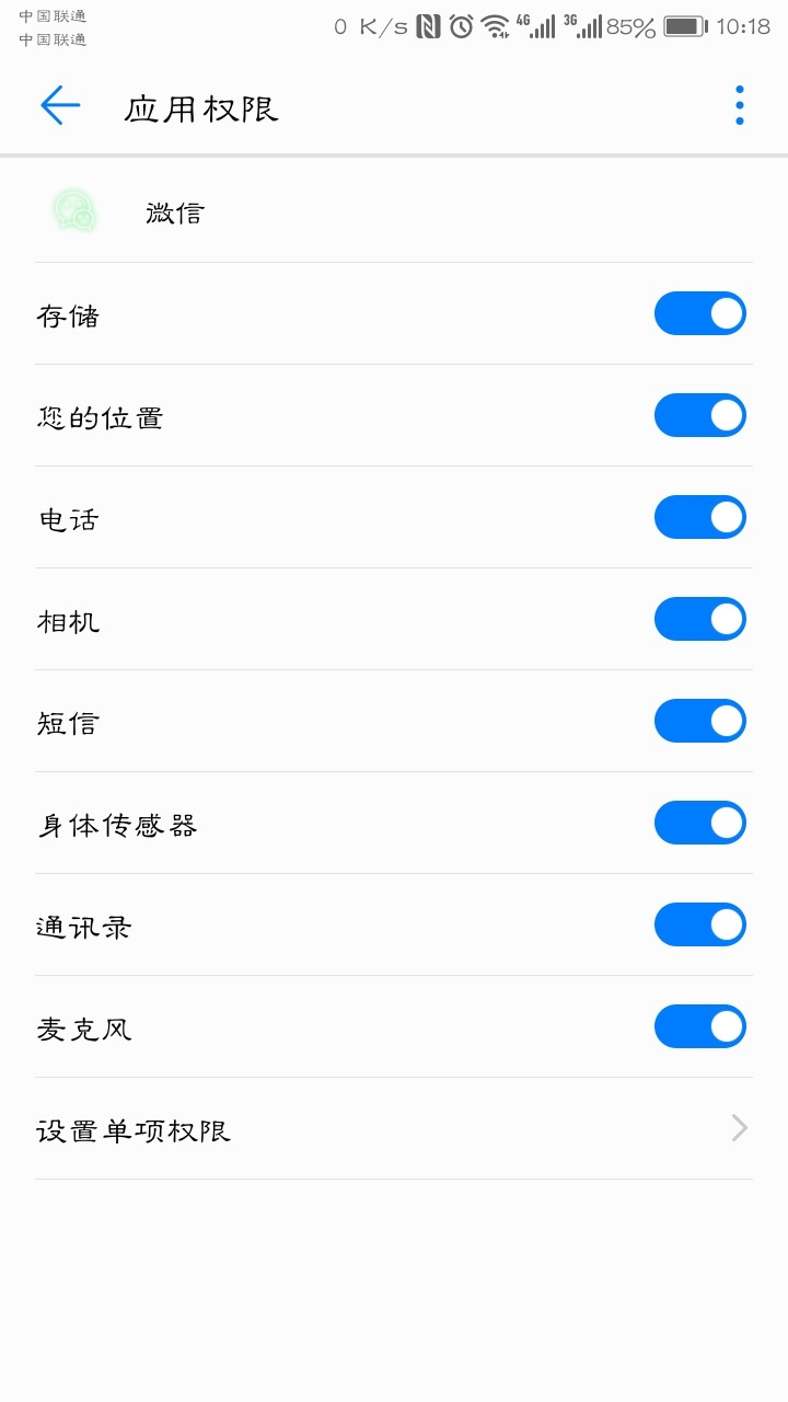 微信视频悬浮窗不能开