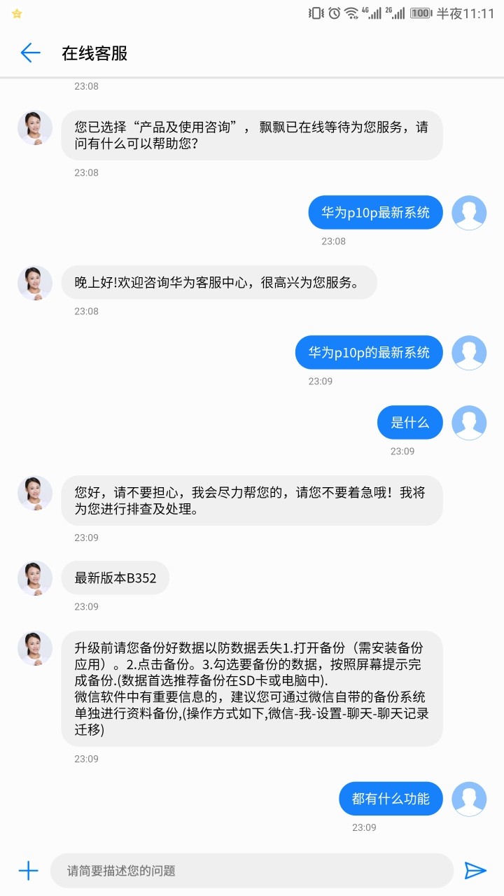 坐等b352 有抬腕亮屏