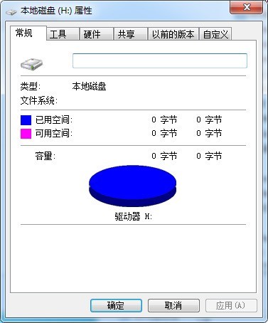 移动硬盘提示无法访问文件系统RAW，里面的数据如何寻回