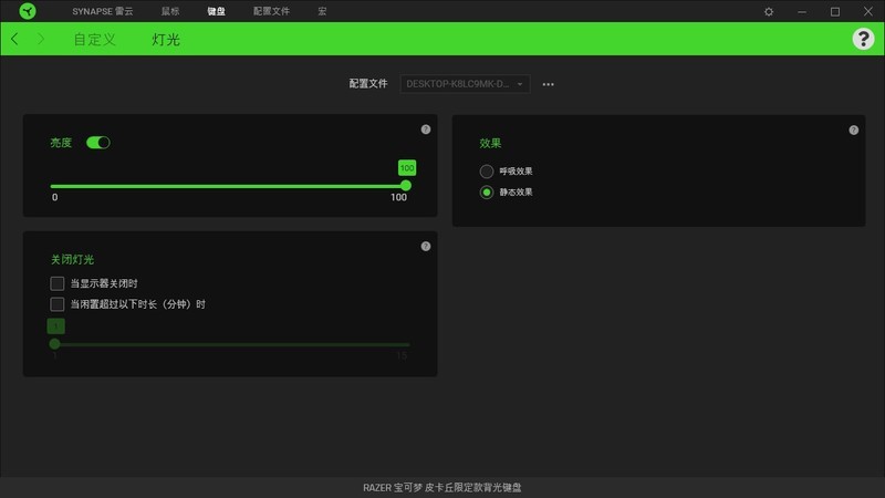 萌力十足——雷蛇皮卡丘限定款外设套装