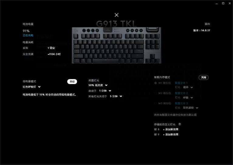 后浪vs前浪：罗技G913 TKL&樱桃MX10.0旗舰超薄无线机械键盘横评浪打浪