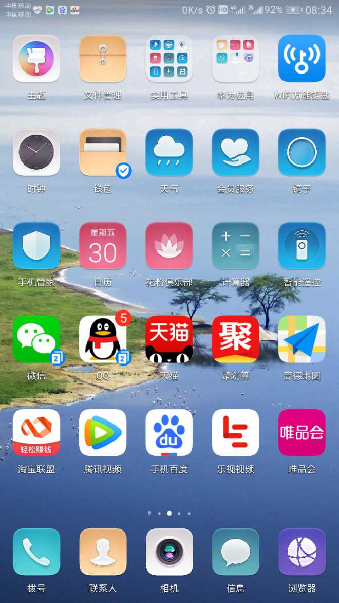 为什么钱包那里有个打勾的图案，怎么去掉，知道的麻烦告