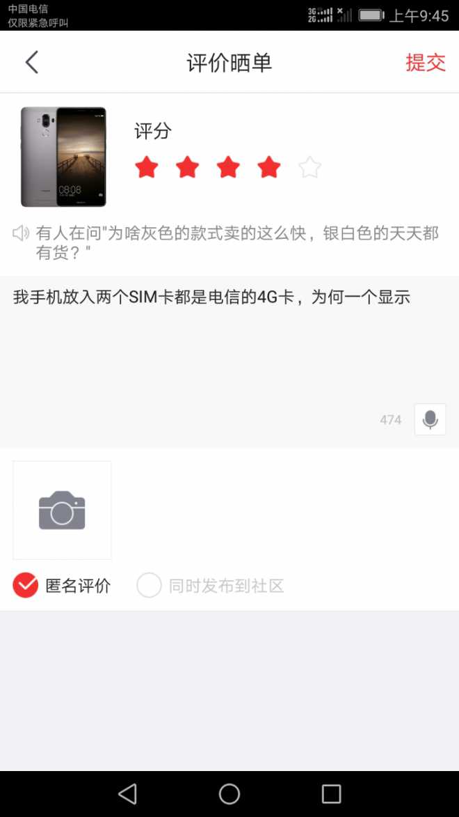 手机放入SIM卡显示仅限紧急呼叫问题