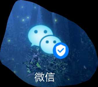 如何把应用图标下的安全图标去掉，如下图