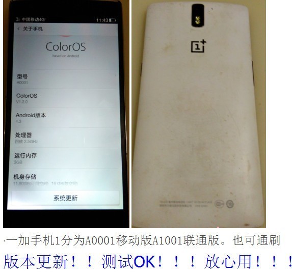 一加一OnePlus(A0001.A1001)刷机包资料下载 救砖 解锁