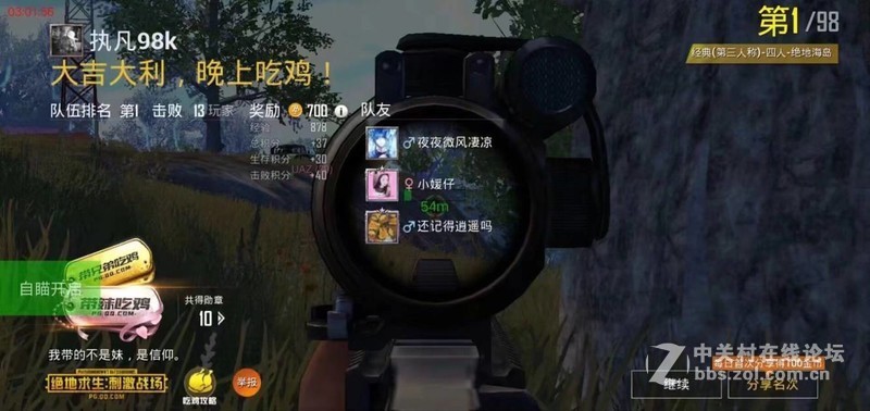 刺激战场大鸡腿最强辅助