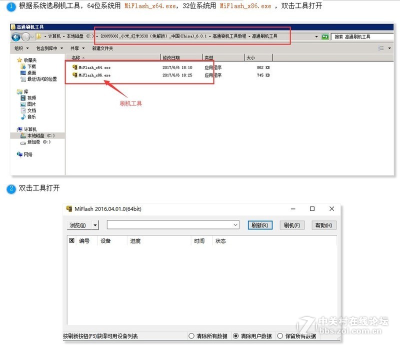 OPPO R9sPlust原厂救砖包下载 OPPO R9sPlust忘记四位密码 开不了机怎么办
