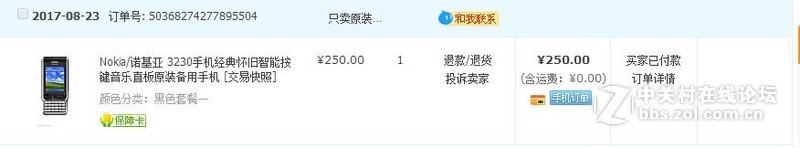 期待