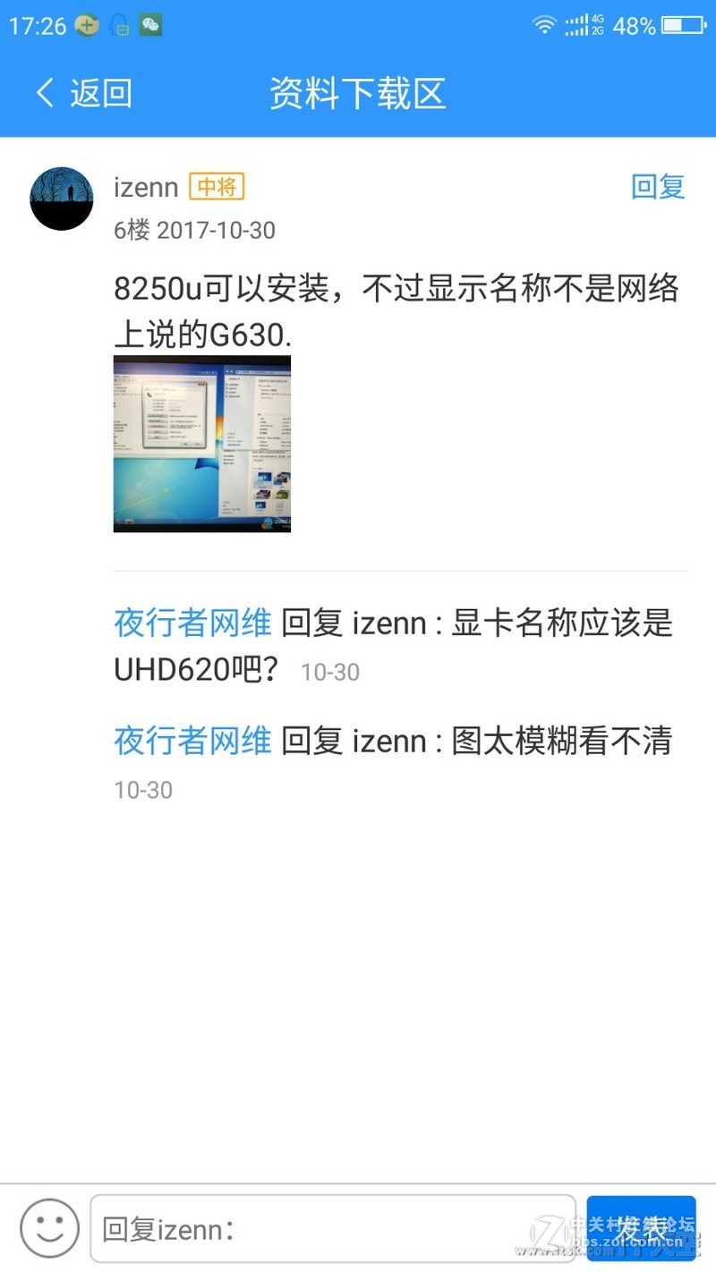 intel8代核显win7x64修改版驱动，有需要的吗？