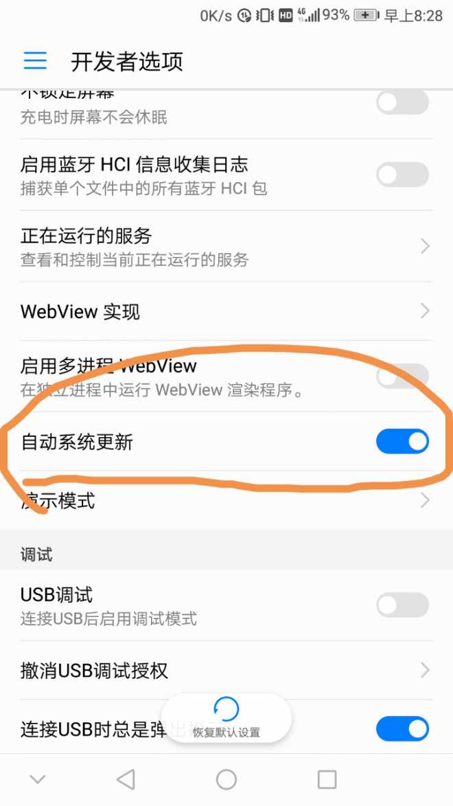 关于禁止系统更新，我们一直忽略了这个。