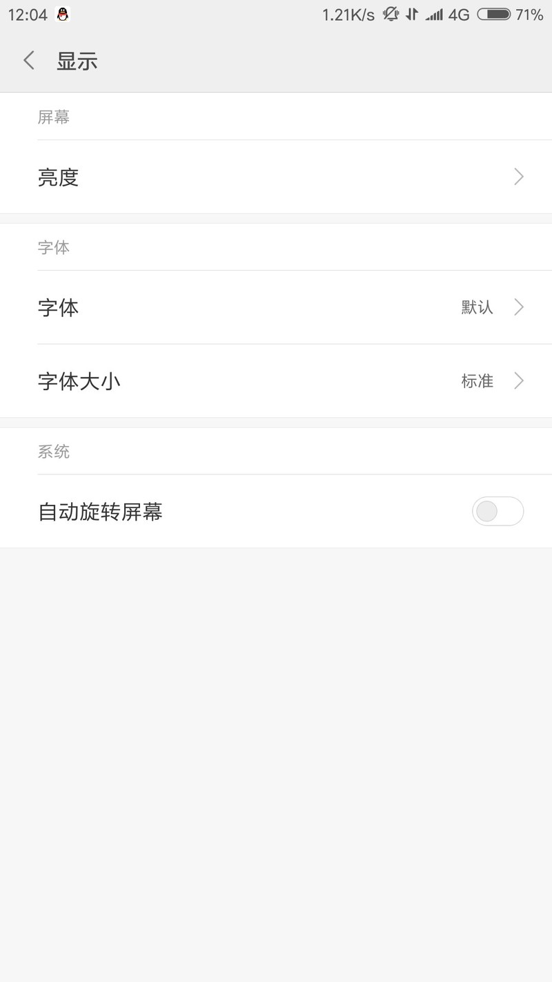 h大的1.5 miui9没有双击唤醒吗，很难受