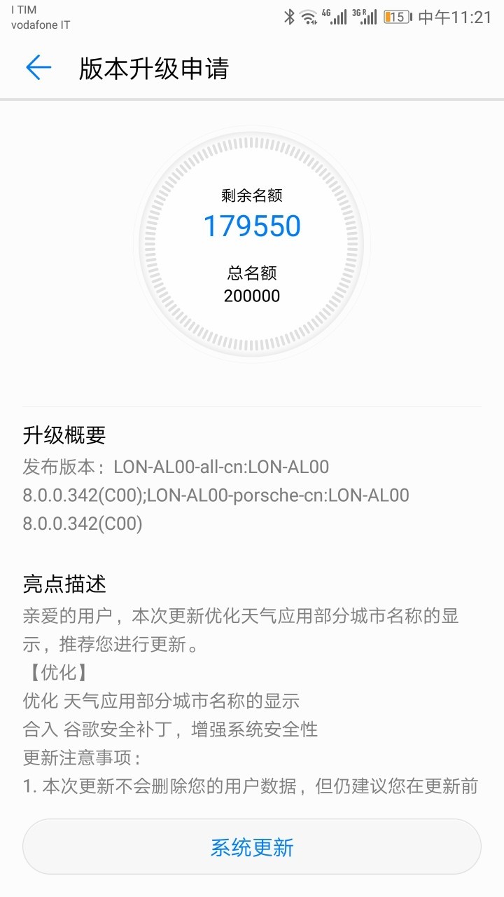 会员服务里申请了新版本但却没法更新