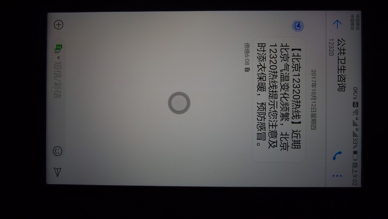 再请教下各位，阴阳屏售后究竟管还是不管？？