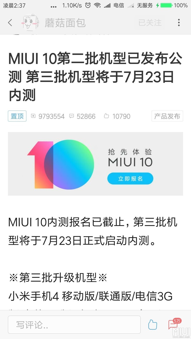 下周内侧第三批