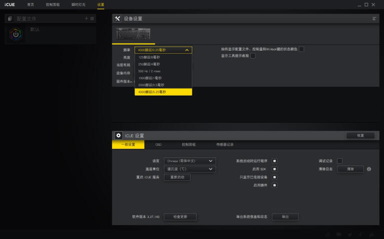 键皇驾到：海盗船K100 RGB机械键盘OPX光轴体验