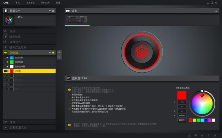 键皇驾到：海盗船K100 RGB机械键盘OPX光轴体验