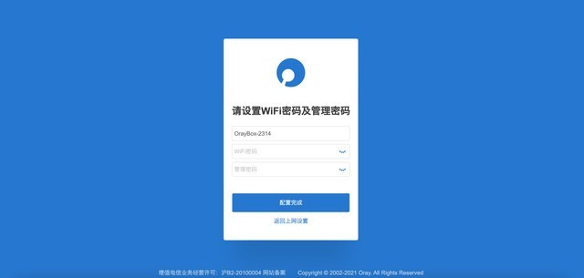 蒲公英R300A评测，200多的小物件解决现阶段遇到的网络问题