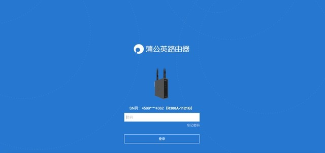 蒲公英R300A评测，200多的小物件解决现阶段遇到的网络问题