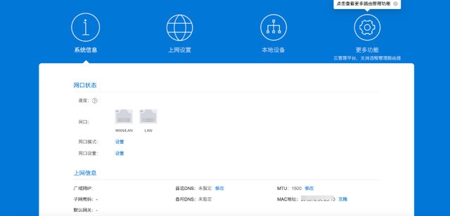 蒲公英R300A评测，200多的小物件解决现阶段遇到的网络问题