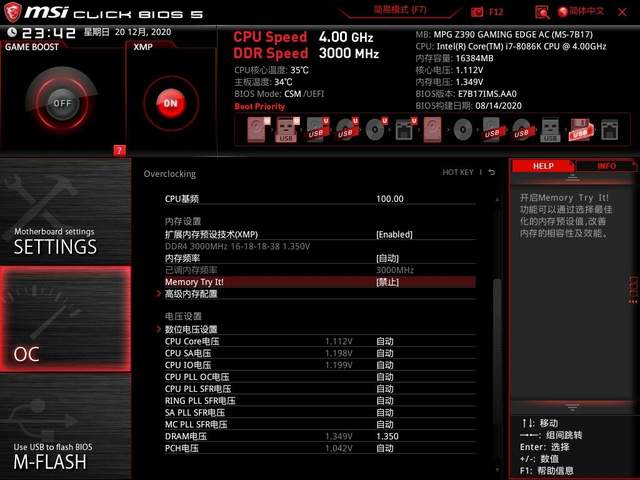 左手腾龙右手太极，马甲下都是国产芯片，两套好看好用的内存评测