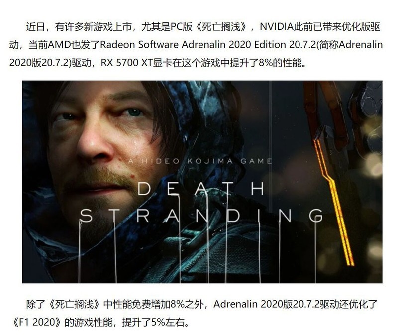 AMD新版肾上腺素驱动上线，RX5600XT和RTX2060该选谁？