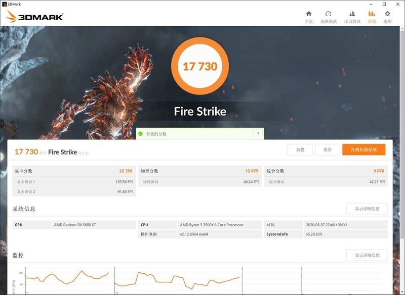 AMD新版肾上腺素驱动上线，RX5600XT和RTX2060该选谁？