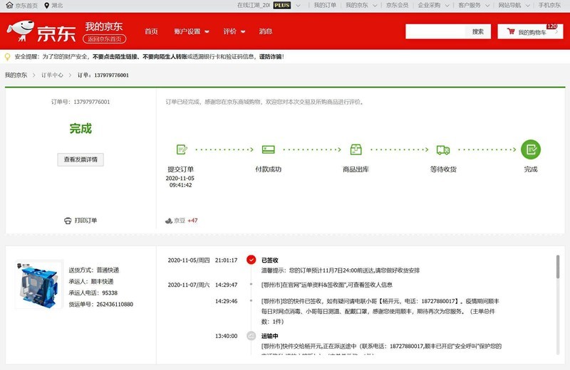 益德CPU反装双极主板，超乎你的想象力来挑战极限 I 视频