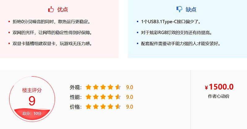 益德CPU反装双极主板，超乎你的想象力来挑战极限 I 视频