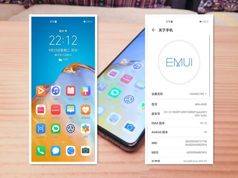 华为时尚旗舰P40沦为老人机，给老爸购入P40开箱