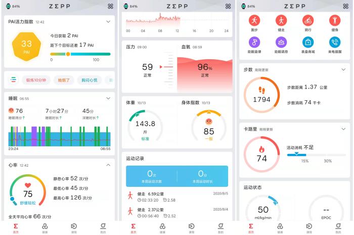 用实力说话！Amazfit 跃我 GTR3评测，百元价位这表买了真不亏