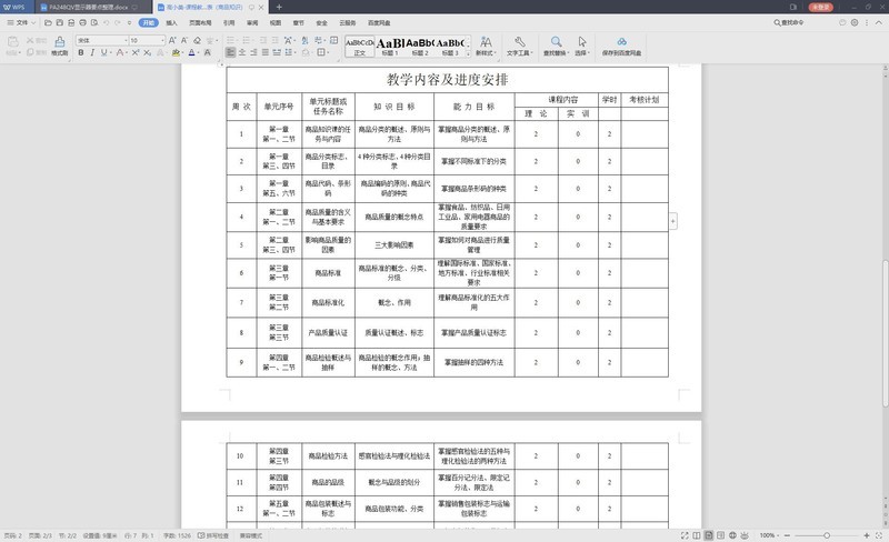 来自16:10屏幕比例的真香警告，华硕ProArt PA248QV专业显示器体验