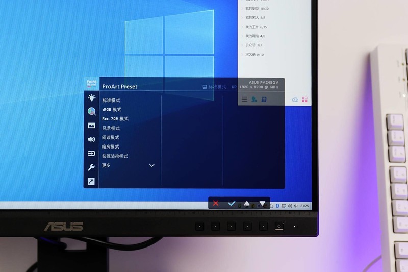 来自16:10屏幕比例的真香警告，华硕ProArt PA248QV专业显示器体验