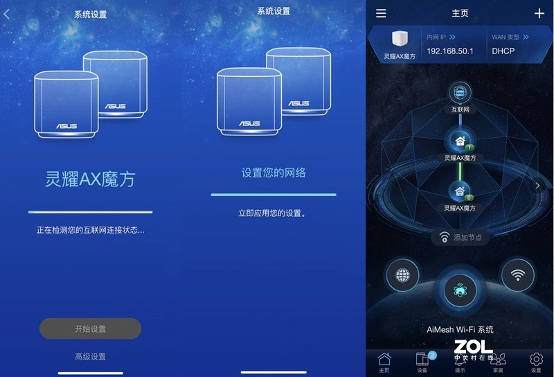 全屋WiFi6满信号，免费上门安装，灵耀魔方MESH路由走起