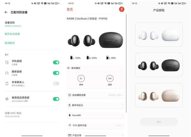 时尚装饰属性更加彻底，1MORE ColorBuds 2猫眼耳机评测：内外兼修