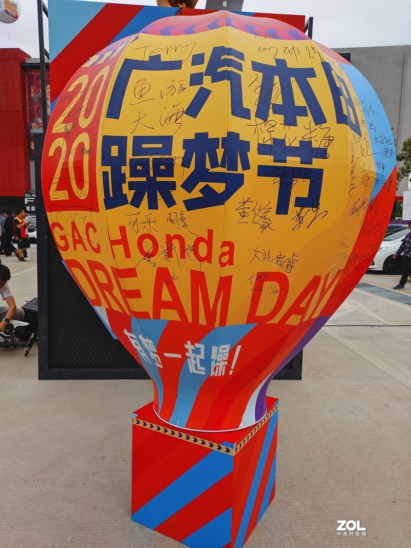 2020广汽本田躁梦节